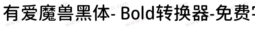 有爱魔兽黑体- Bold转换器字体转换